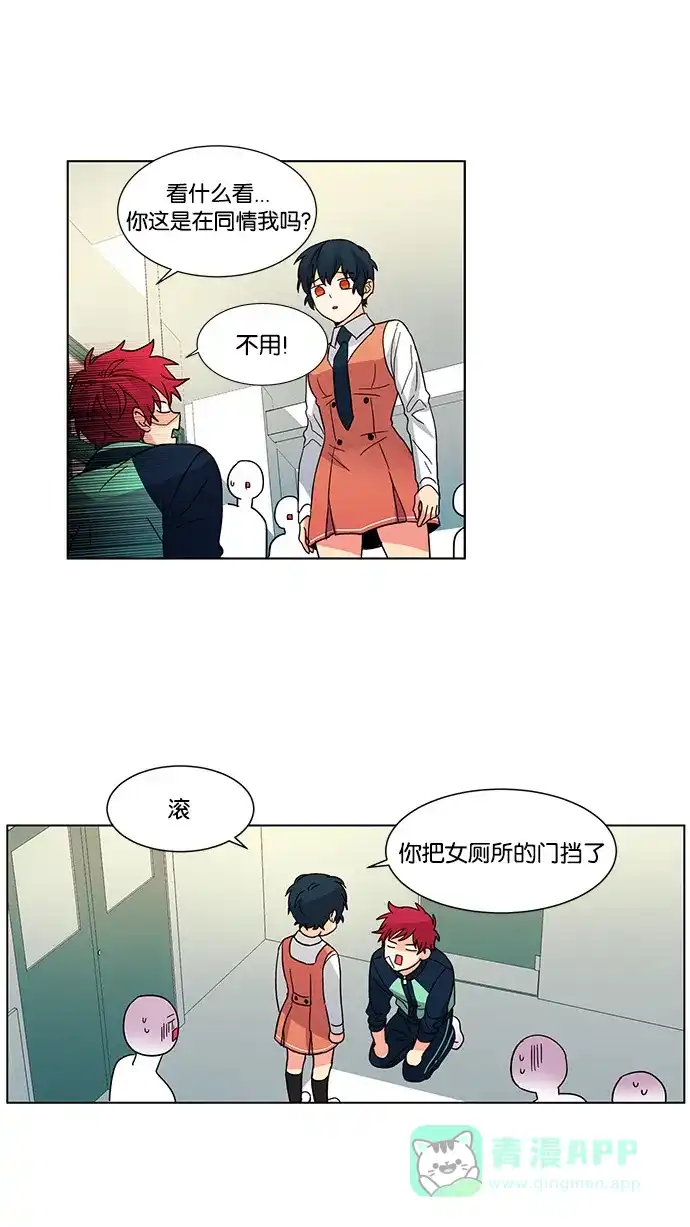《我的灵异女友》第34话 第18页