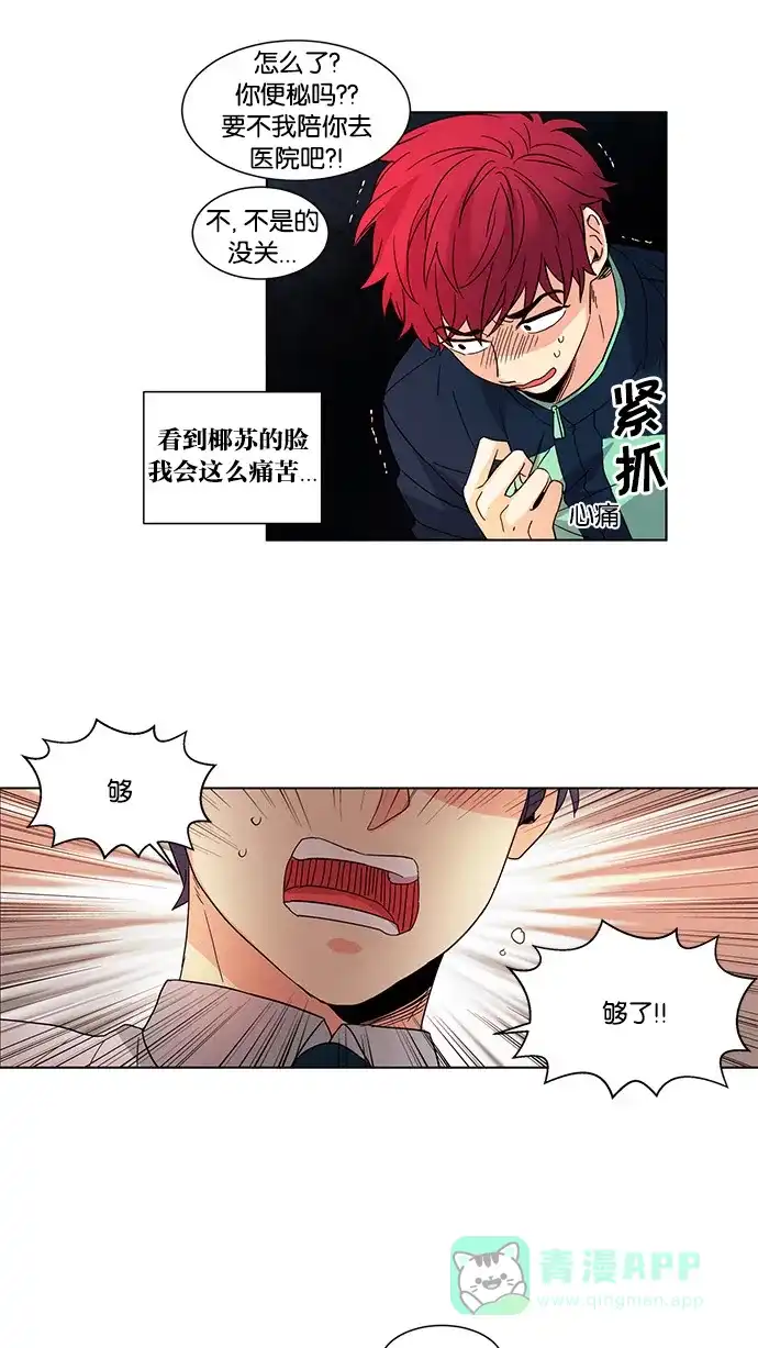 《我的灵异女友》第34话 第10页