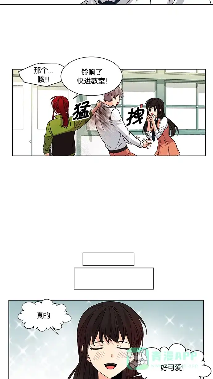 《我的灵异女友》第34话 第24页