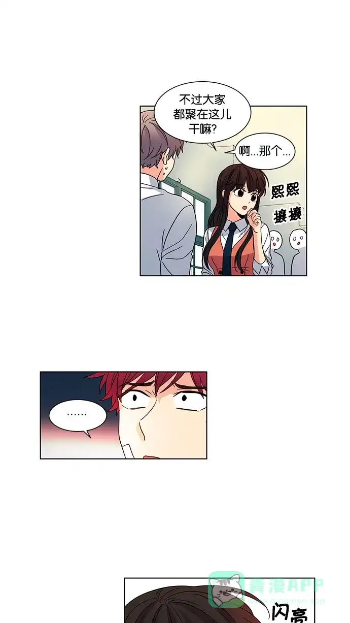 《我的灵异女友》第34话 第8页