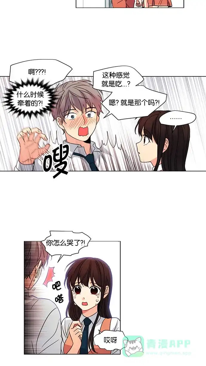 《我的灵异女友》第34话 第22页