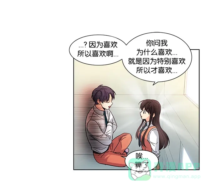 《我的灵异女友》第34话 第31页