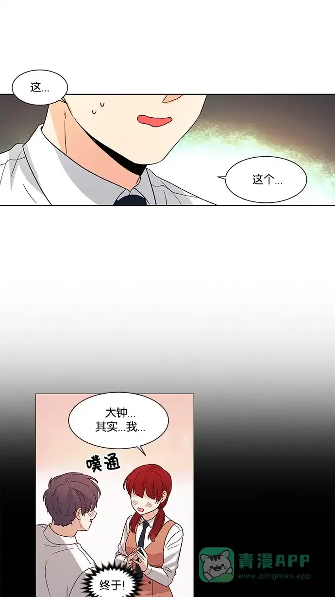 《我的灵异女友》第35话 第12页