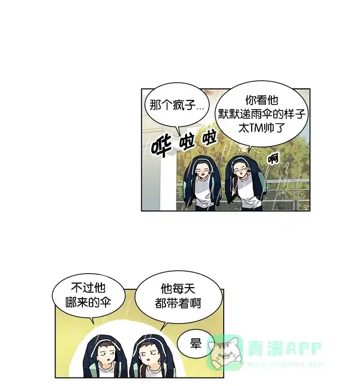 《我的灵异女友》第35话 第31页