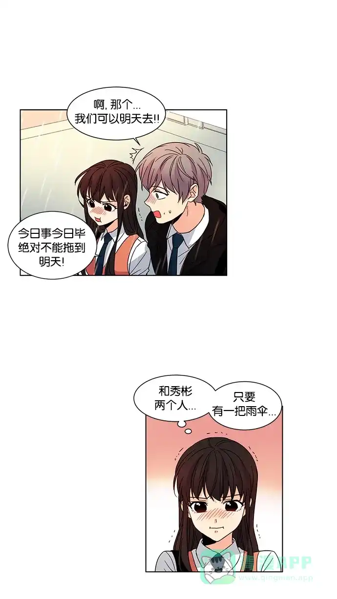 《我的灵异女友》第35话 第27页