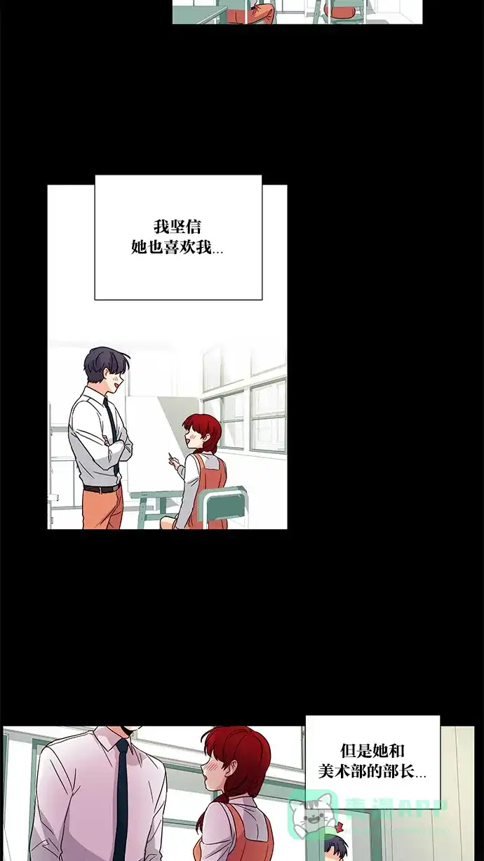 《我的灵异女友》第35话 第17页