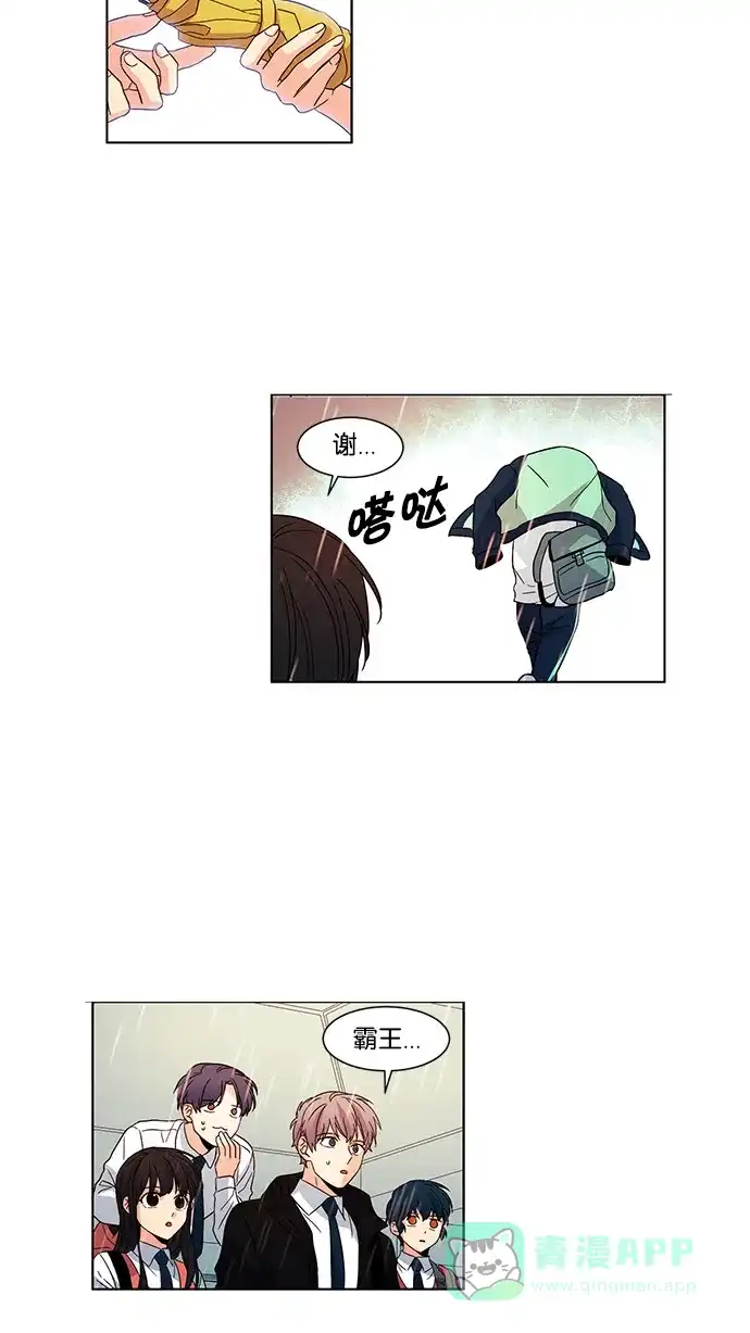 《我的灵异女友》第35话 第30页