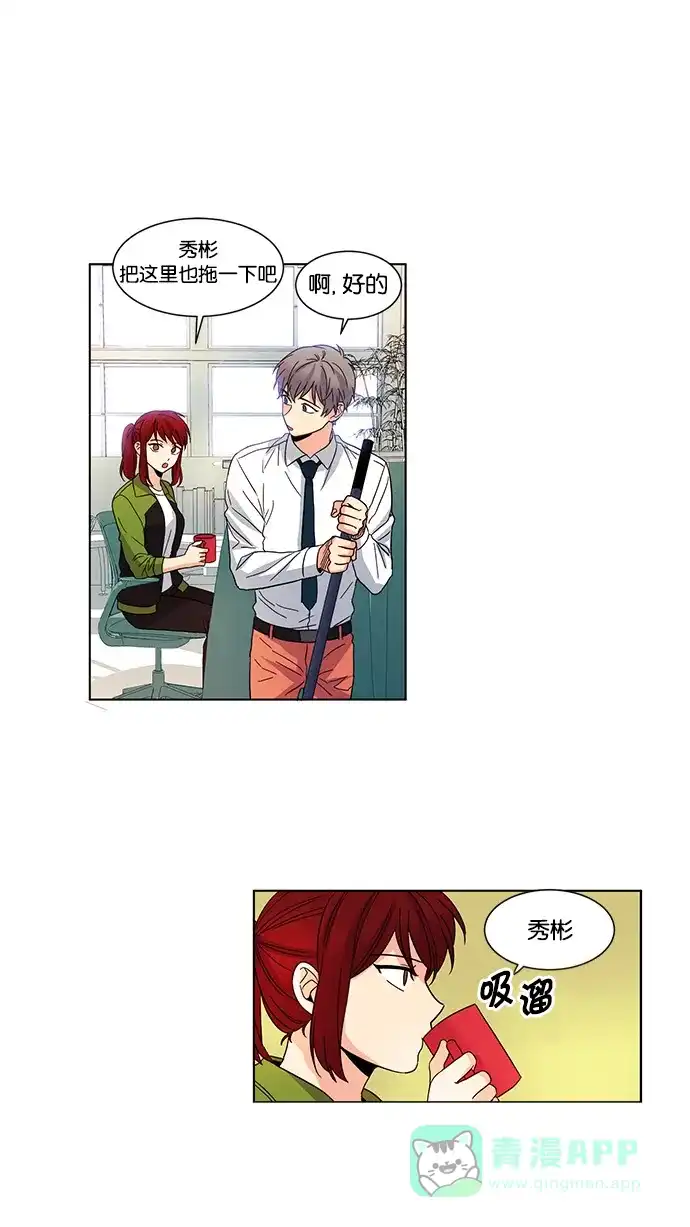 《我的灵异女友》第35话 第2页