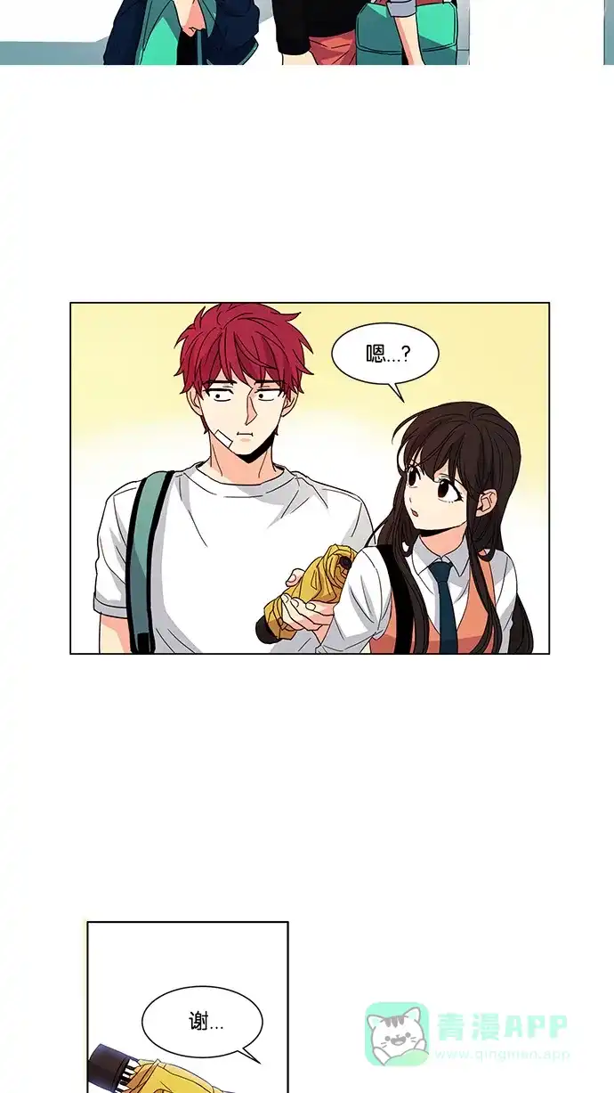《我的灵异女友》第35话 第29页