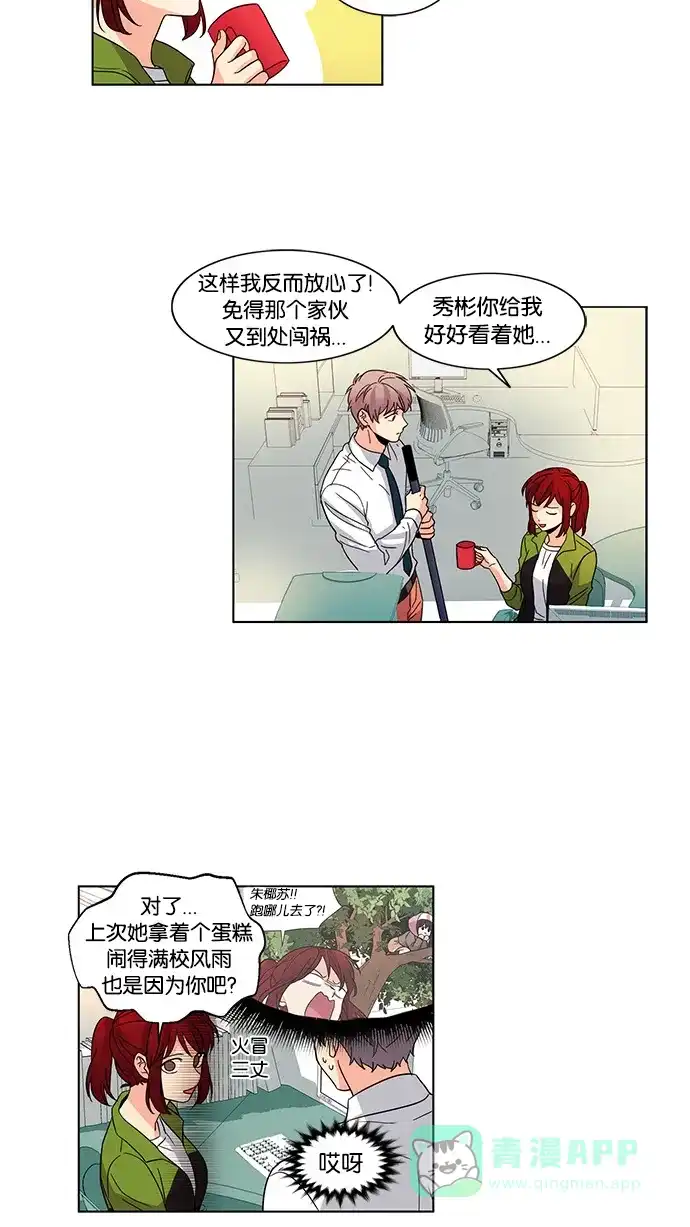 《我的灵异女友》第35话 第4页