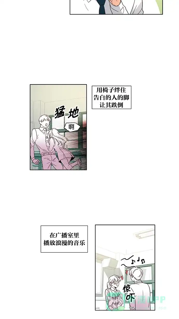 《我的灵异女友》第35话 第9页