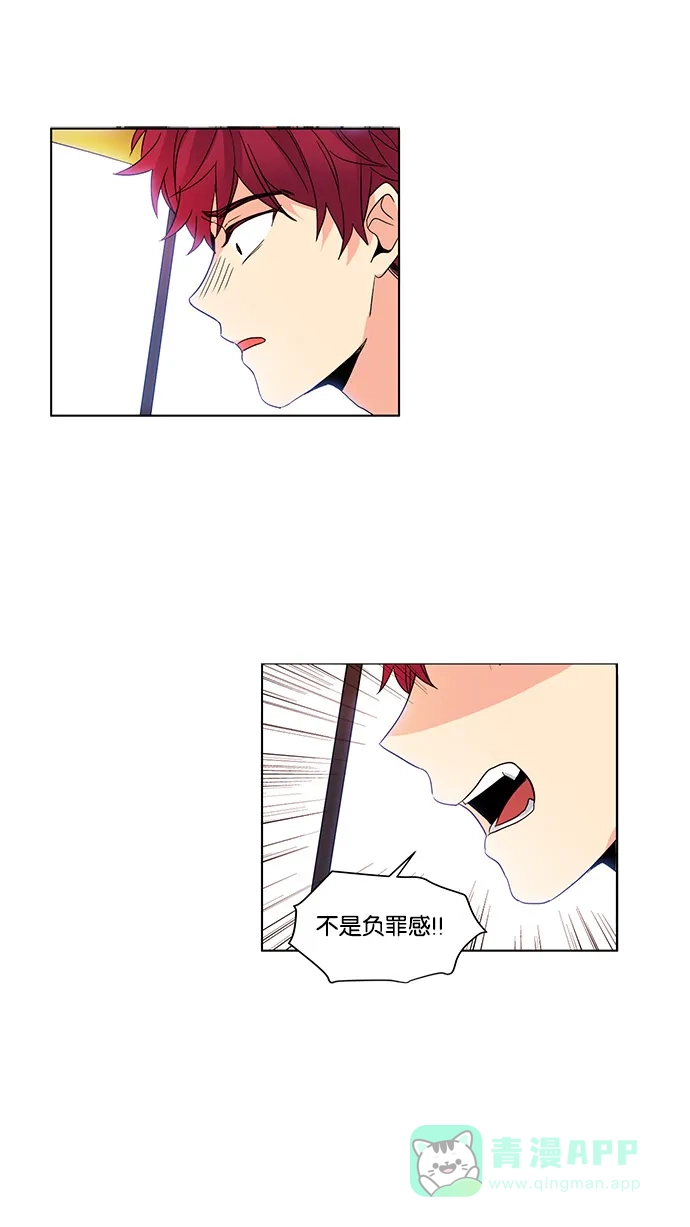 《我的灵异女友》第35话 第37页