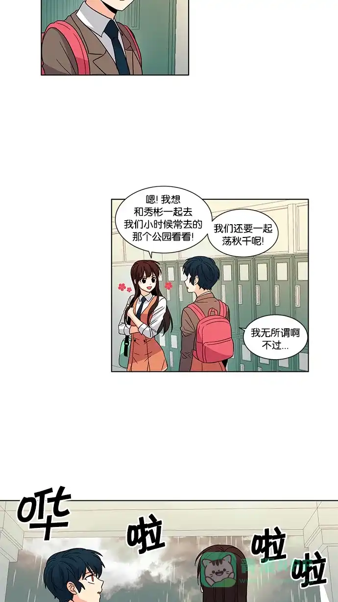《我的灵异女友》第35话 第22页