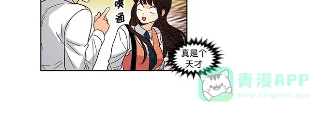 《我的灵异女友》第35话 第25页
