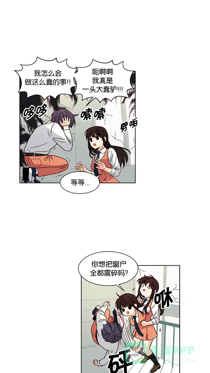 《我的灵异女友》第35话 第15页