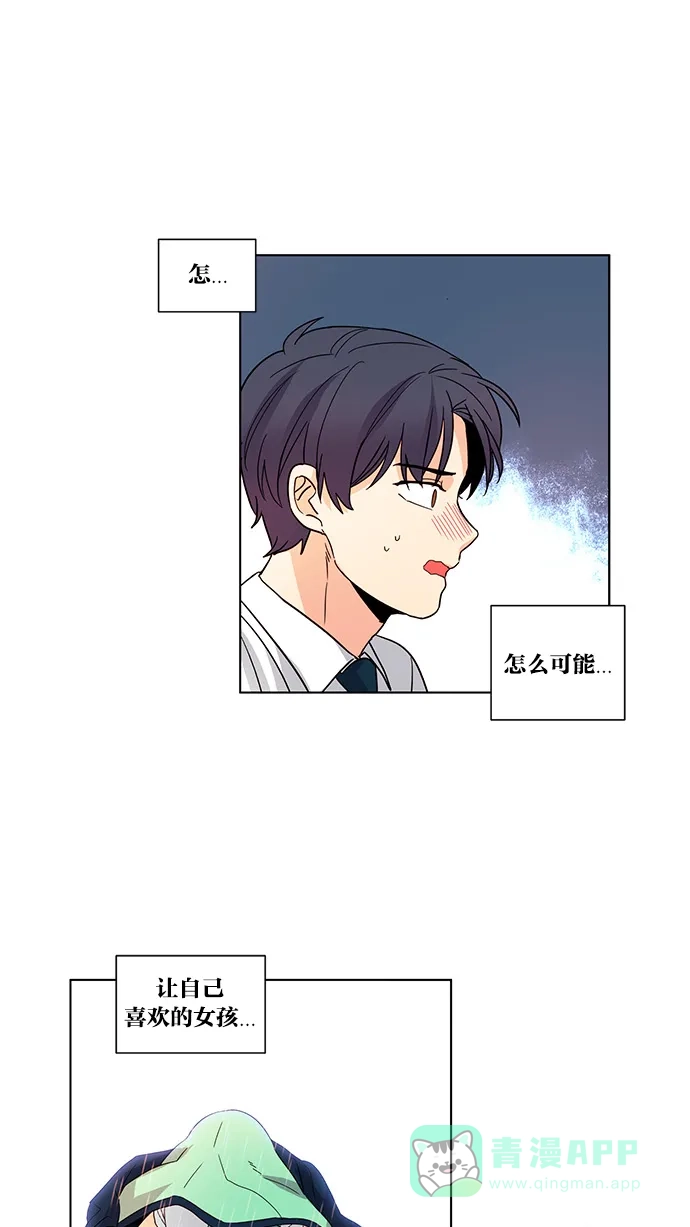 《我的灵异女友》第35话 第32页