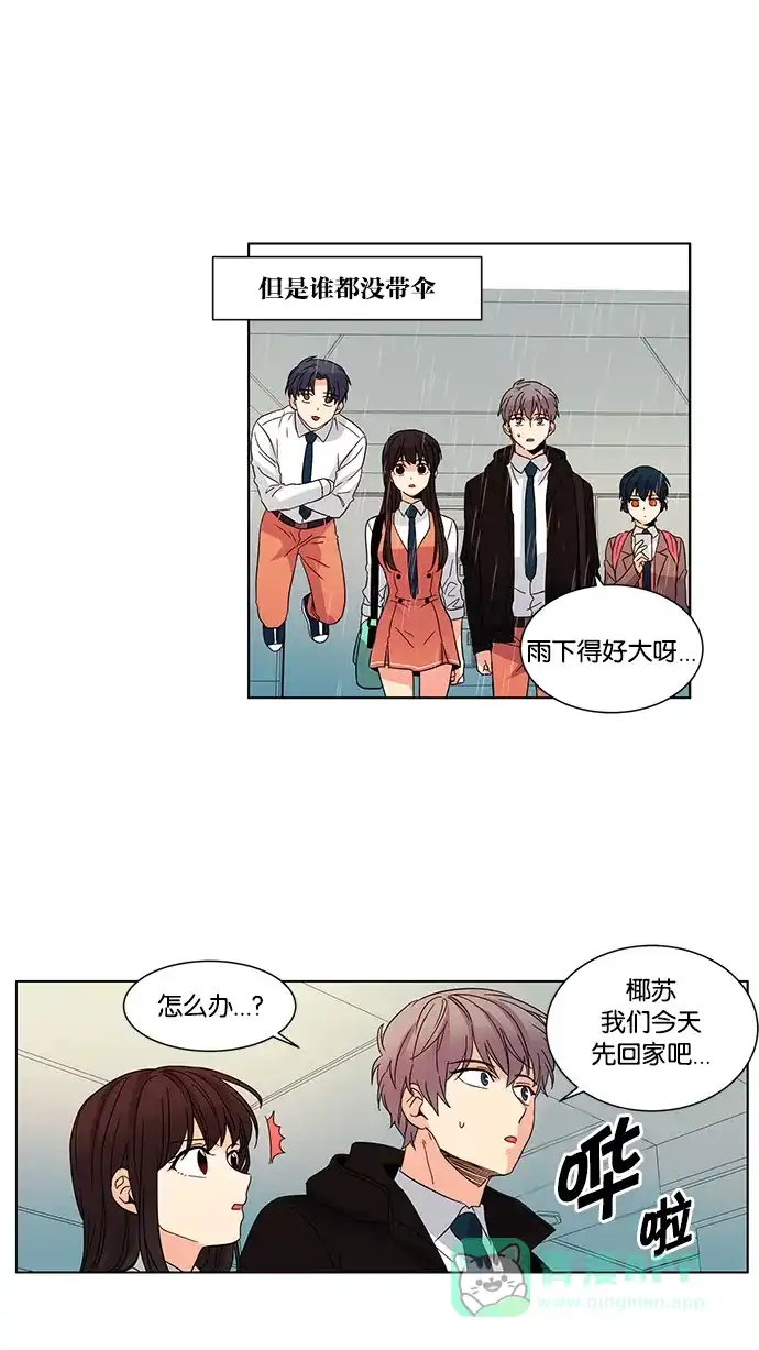 《我的灵异女友》第35话 第26页