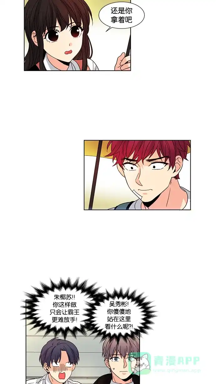 《我的灵异女友》第35话 第35页