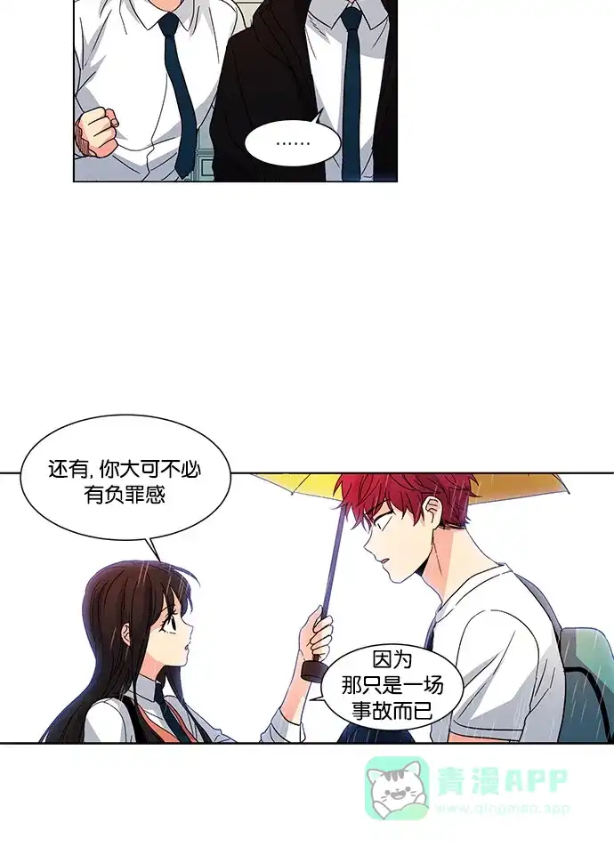 《我的灵异女友》第35话 第36页