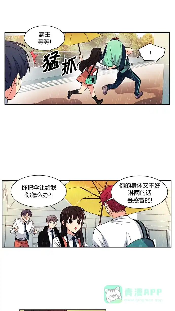 《我的灵异女友》第35话 第34页