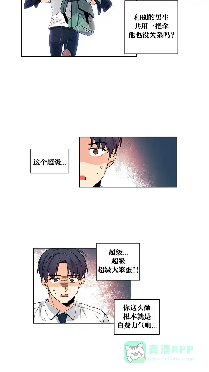 《我的灵异女友》第35话 第33页