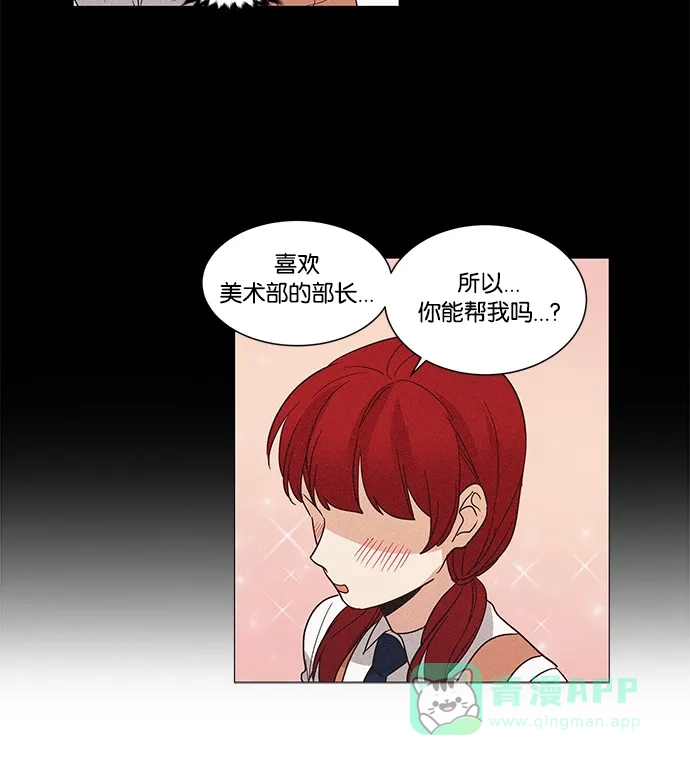 《我的灵异女友》第35话 第13页