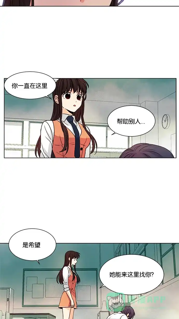 《我的灵异女友》第36话 第33页