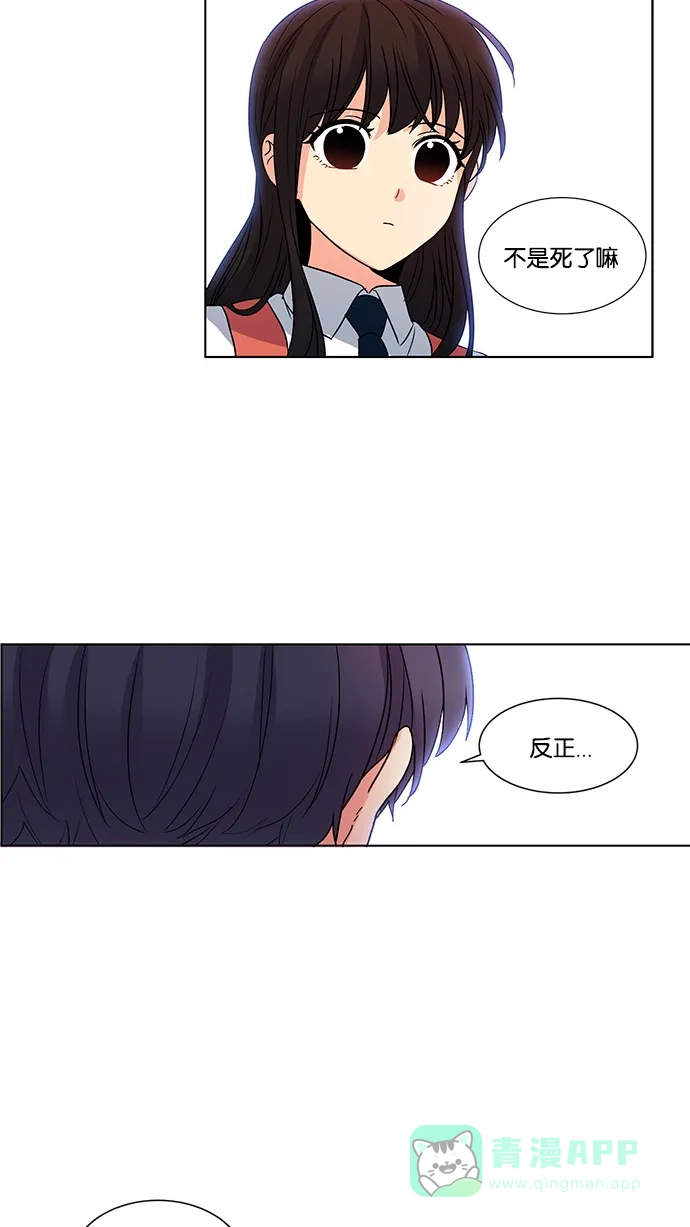 《我的灵异女友》第36话 第30页