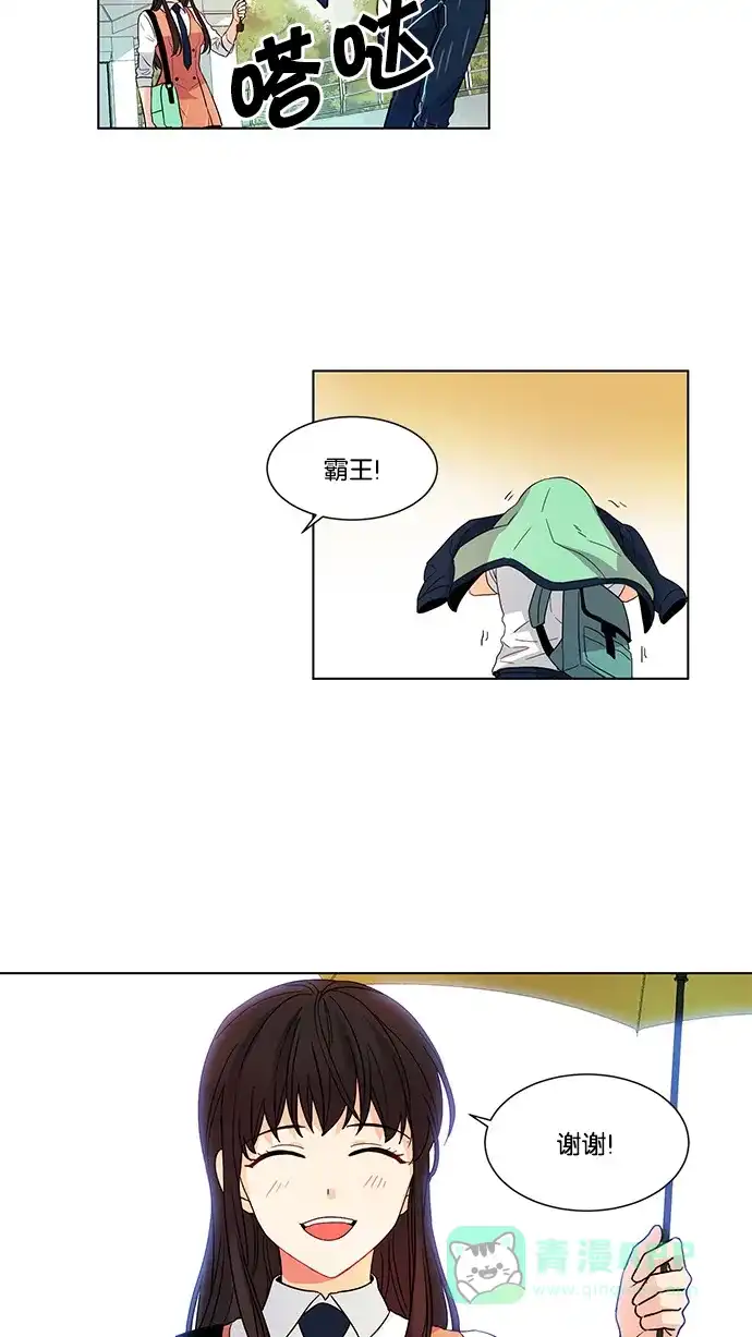 《我的灵异女友》第36话 第16页