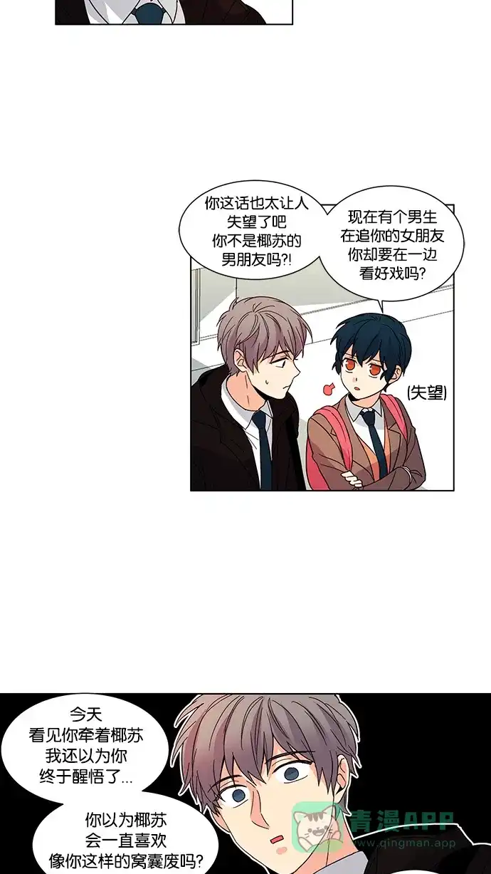 《我的灵异女友》第36话 第5页