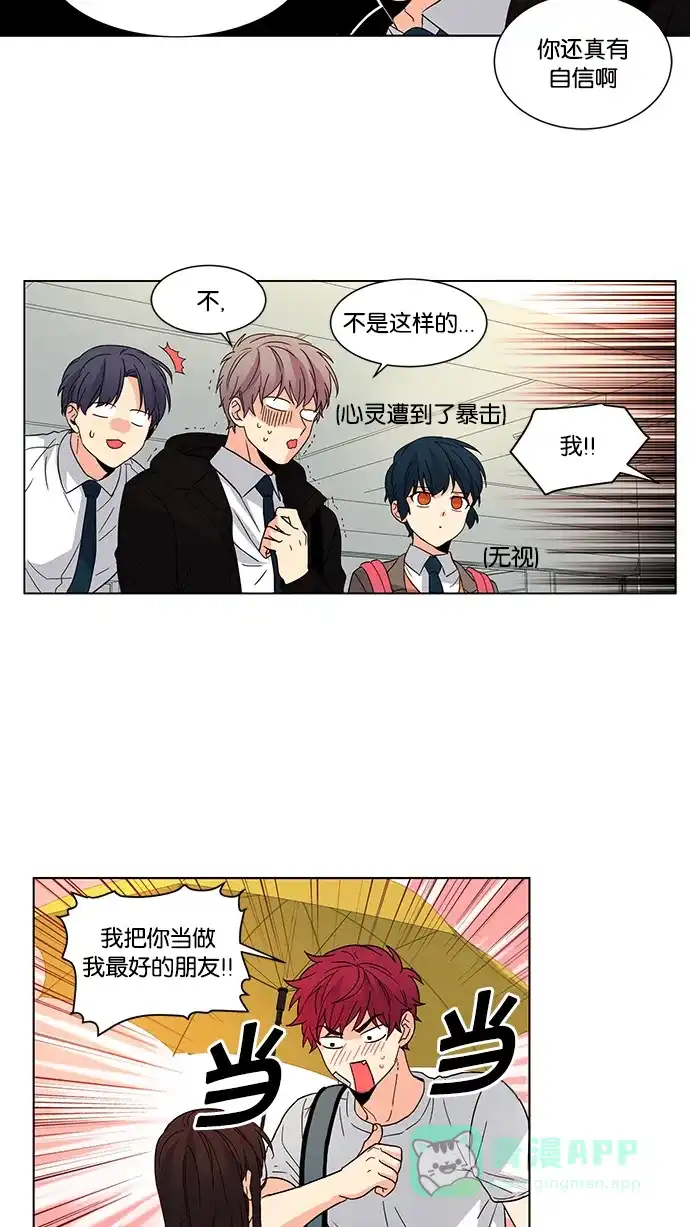 《我的灵异女友》第36话 第6页