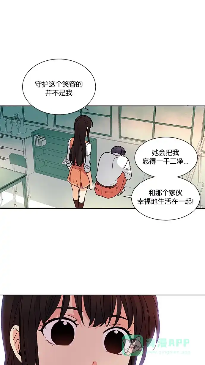 《我的灵异女友》第36话 第32页