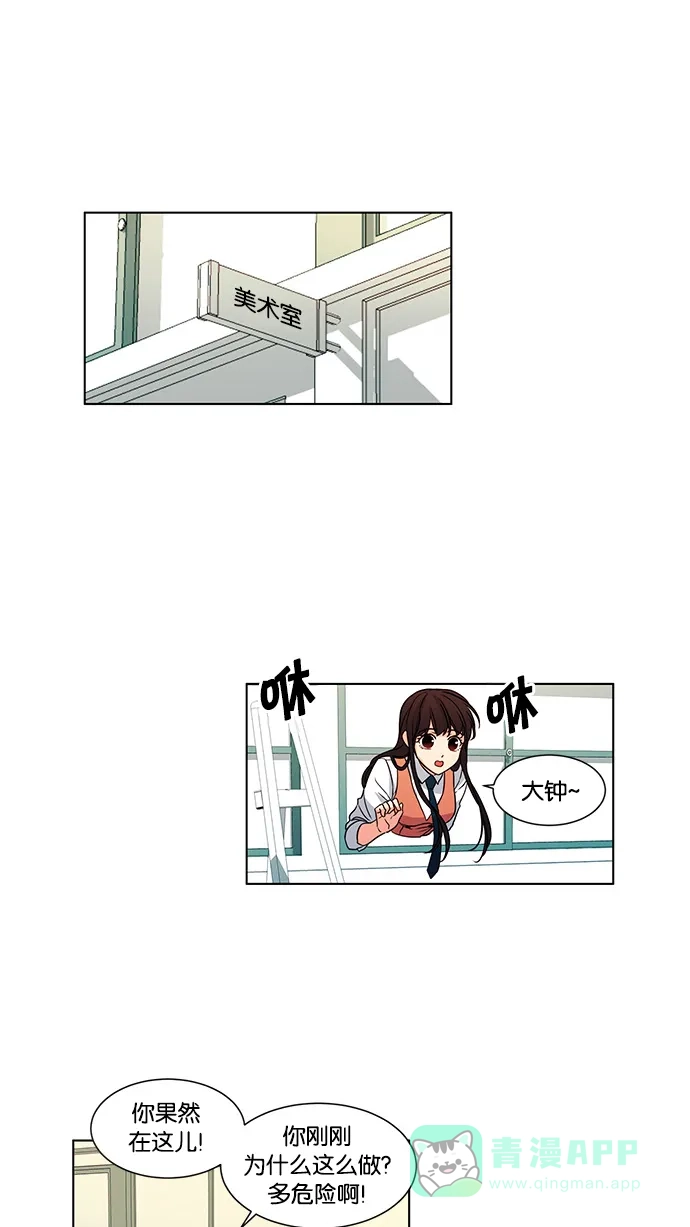 《我的灵异女友》第36话 第24页