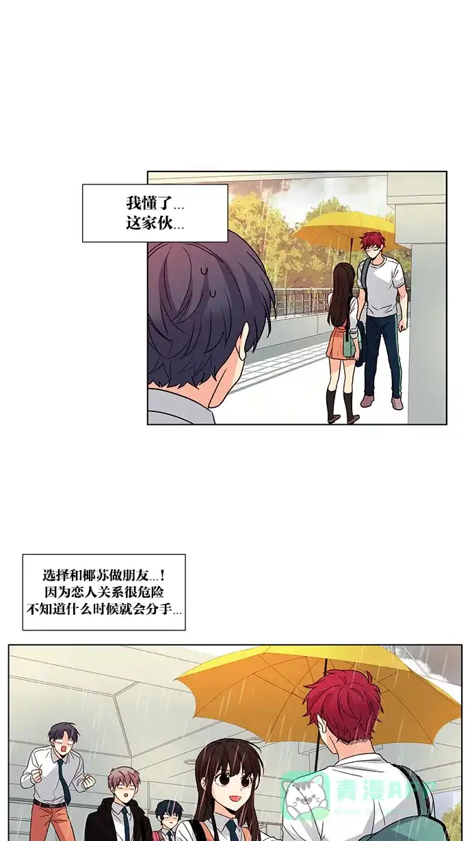 《我的灵异女友》第36话 第12页