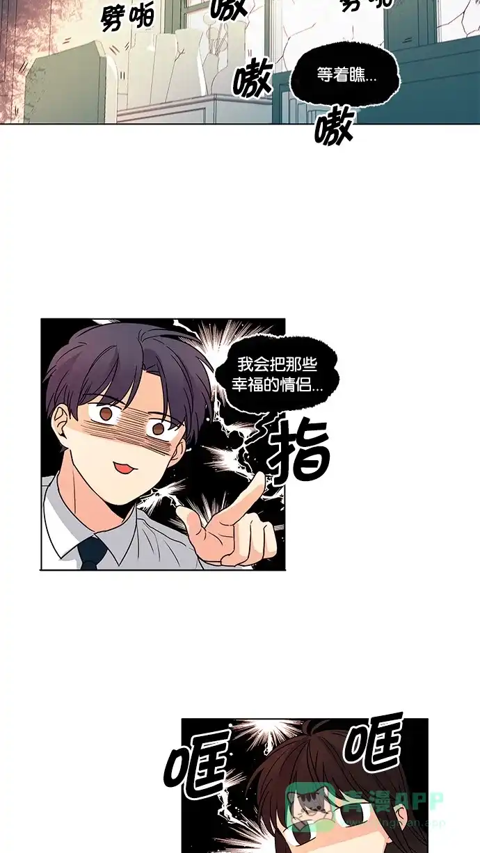 《我的灵异女友》第36话 第36页