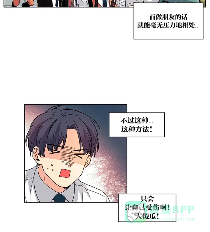 《我的灵异女友》第36话 第13页