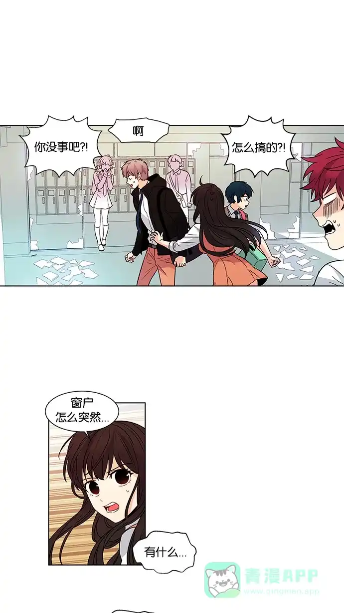 《我的灵异女友》第36话 第21页