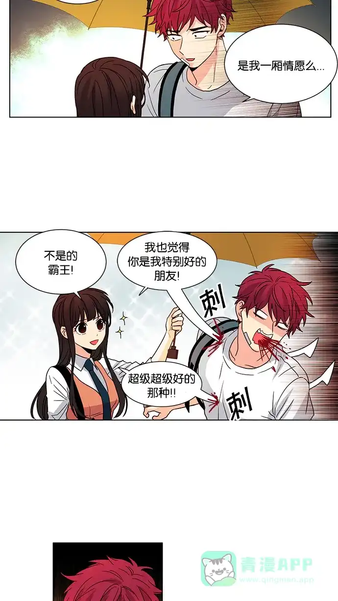 《我的灵异女友》第36话 第9页