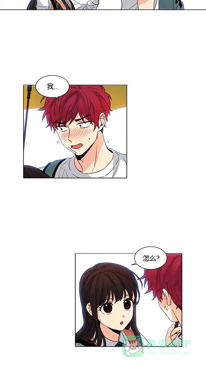 《我的灵异女友》第36话 第3页