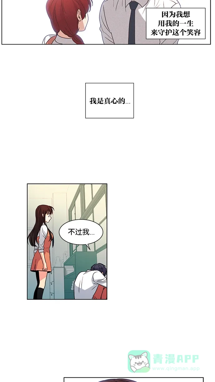 《我的灵异女友》第36话 第29页