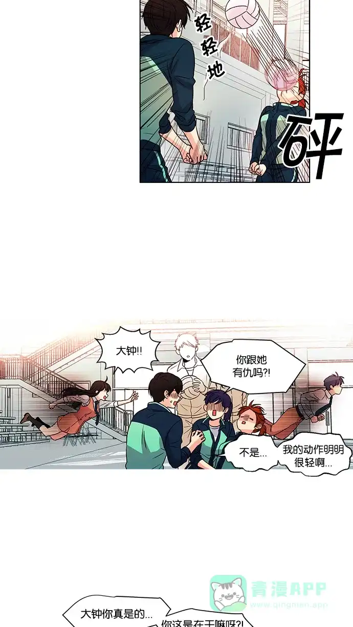 《我的灵异女友》第37话 第10页