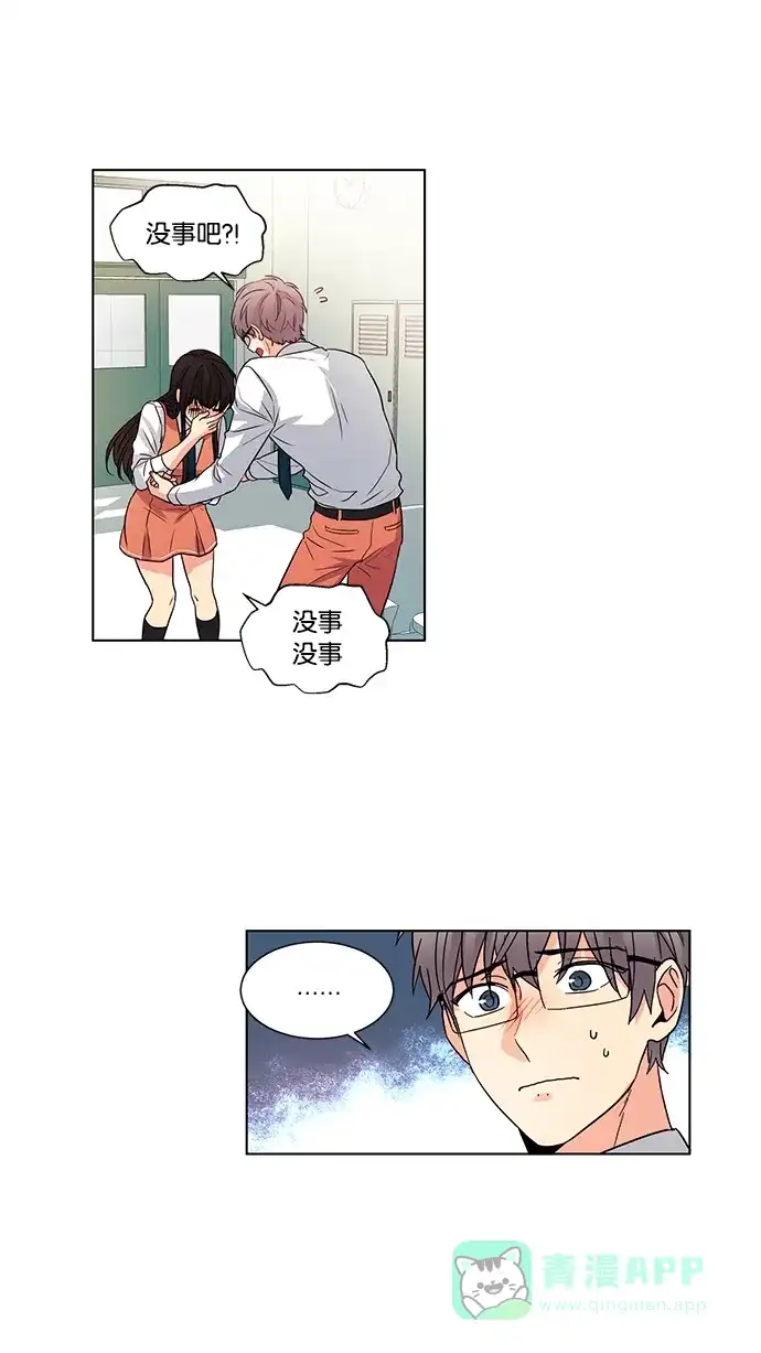 《我的灵异女友》第37话 第21页