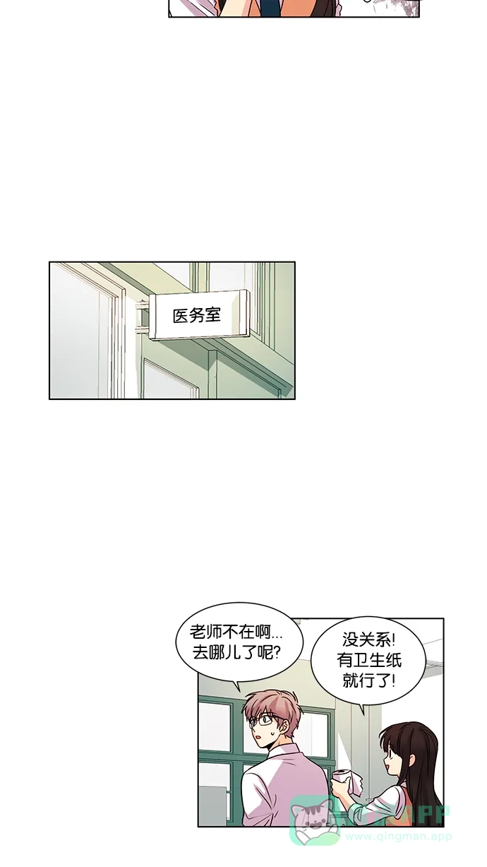 《我的灵异女友》第37话 第17页