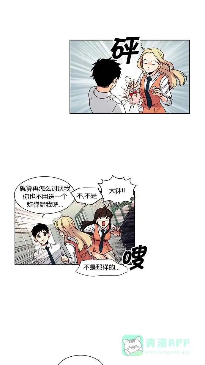 《我的灵异女友》第37话 第8页