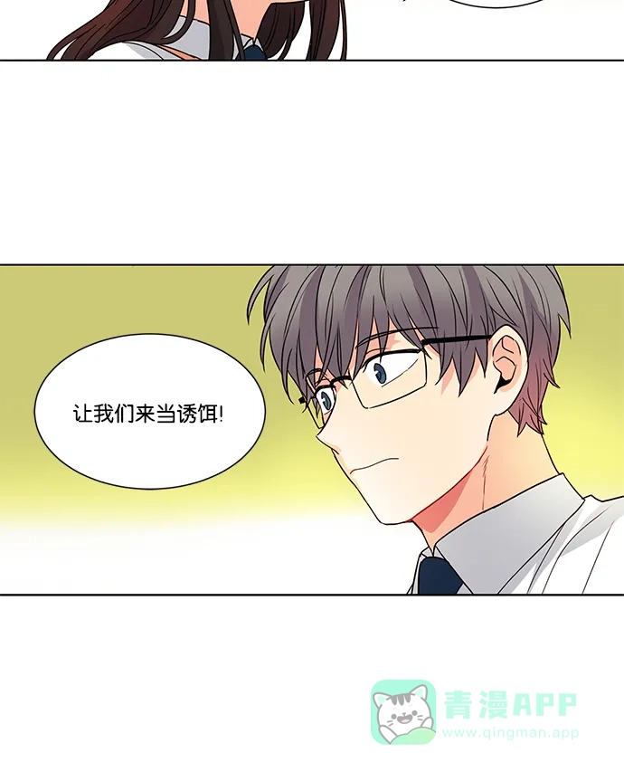 《我的灵异女友》第37话 第37页