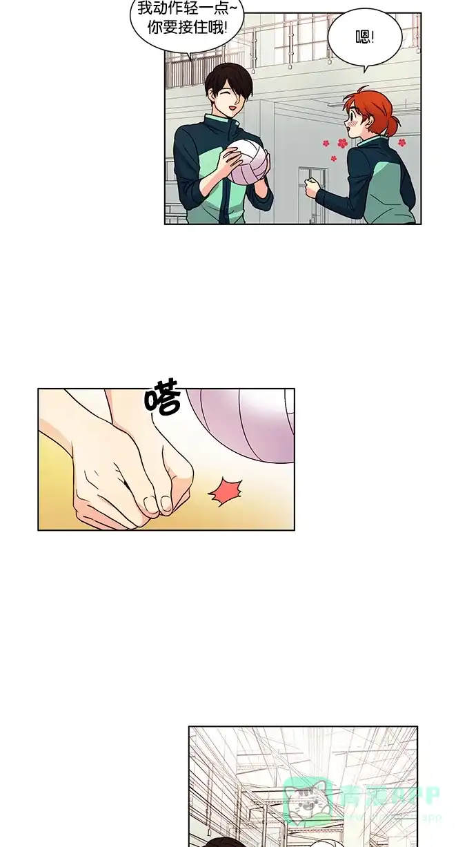 《我的灵异女友》第37话 第9页