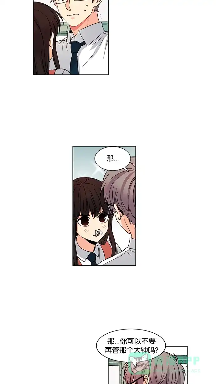 《我的灵异女友》第37话 第28页