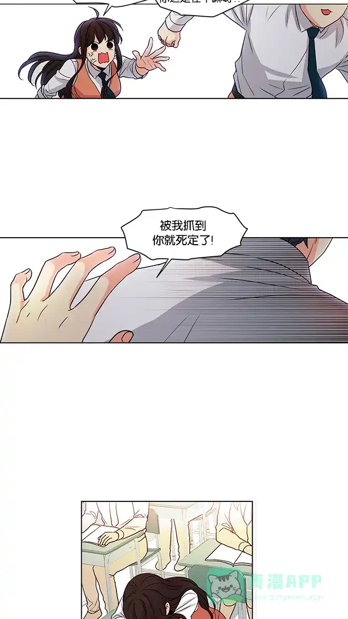 《我的灵异女友》第37话 第11页