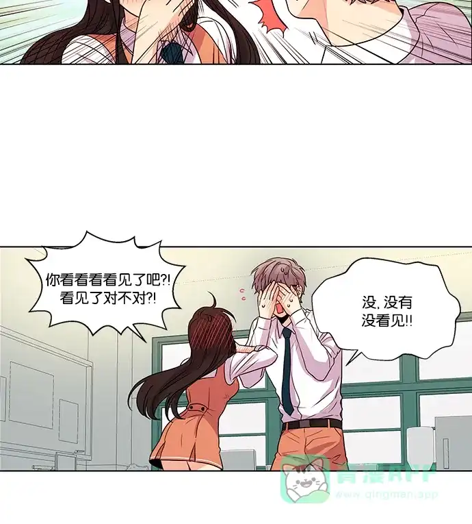 《我的灵异女友》第37话 第19页
