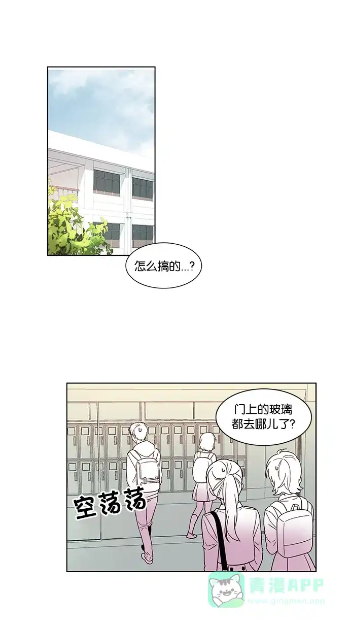 《我的灵异女友》第37话 第2页